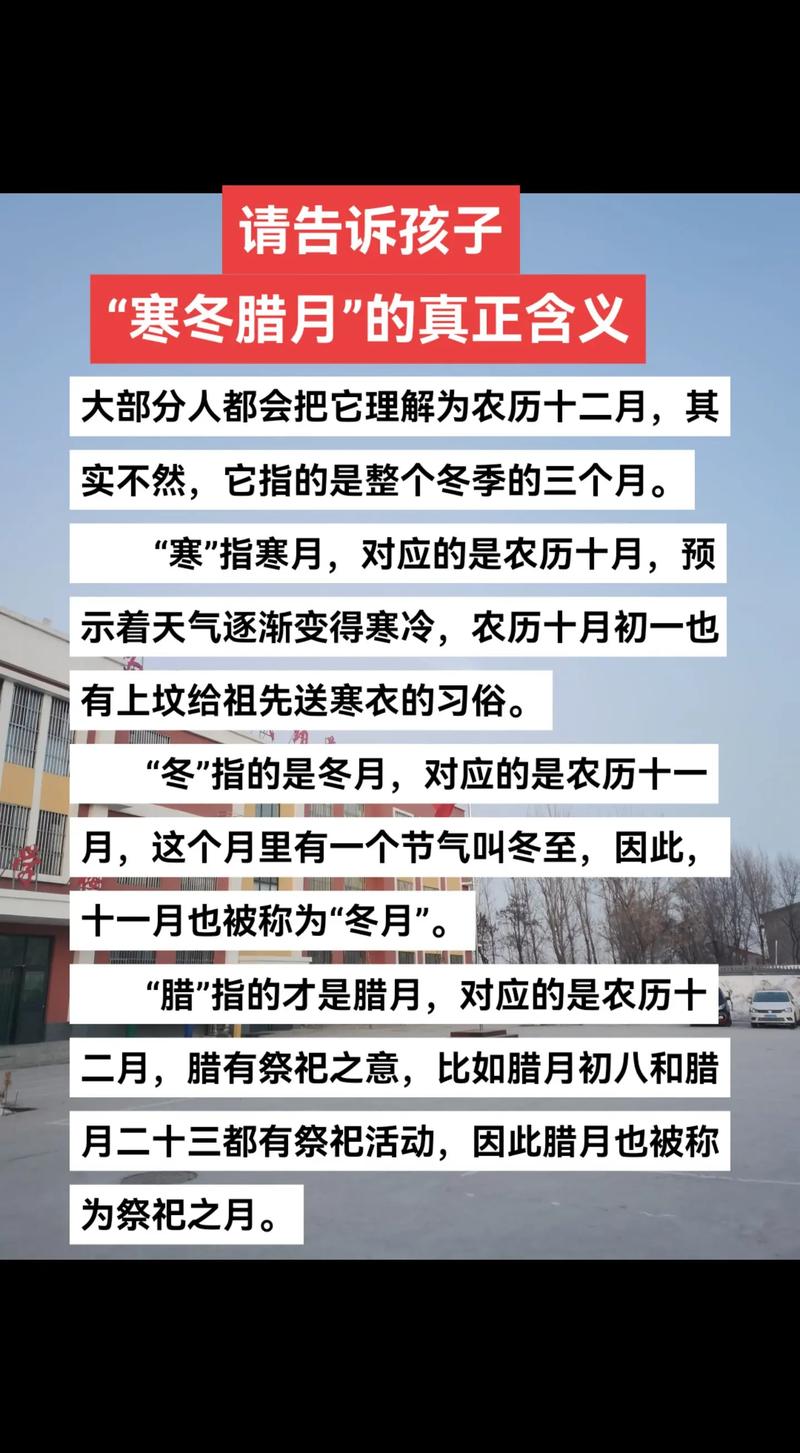 寒冬腊月是指哪几个月？小知识分享温暖过冬妙招！