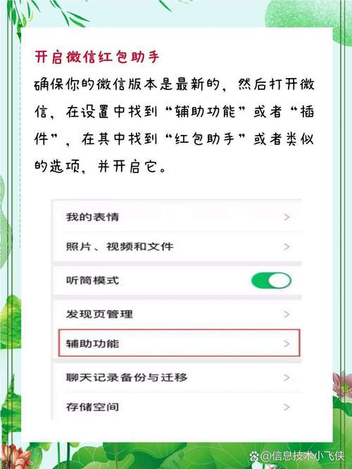 红包提醒微信怎么设置才不会漏？3个步骤轻松解决！