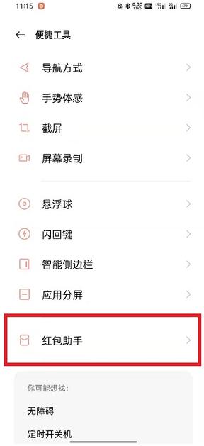 红包提醒微信怎么设置才不会漏？3个步骤轻松解决！