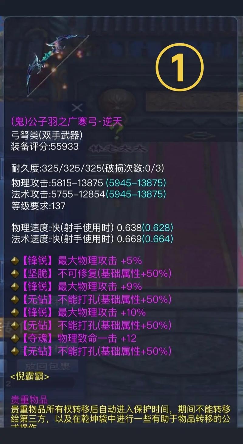 倩女幽魂装备强化转移材料不够用？这些获取途径快收藏！