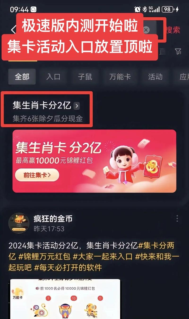 百度2024集卡入口更新了吗(最新活动路径分享)