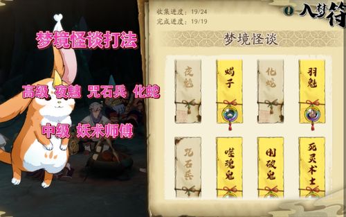 天地劫夜魑中级怎么过？关键点详解三分钟搞定