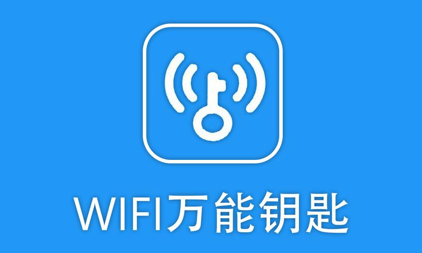 苹果wifi万能钥匙怎么用？快速操作步骤详细教学！