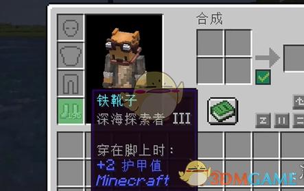 深海探索者附魔的作用怎么发挥？3个技巧轻松提升能力！