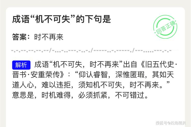 机不可失下一句蚂蚁庄园有啥好处？三大优势不容错过！