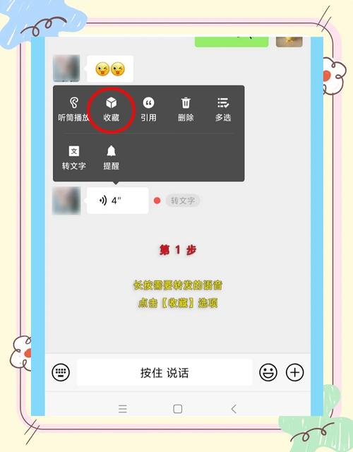 微信怎么转发语音消息(简单三步教程轻松学会技巧!)
