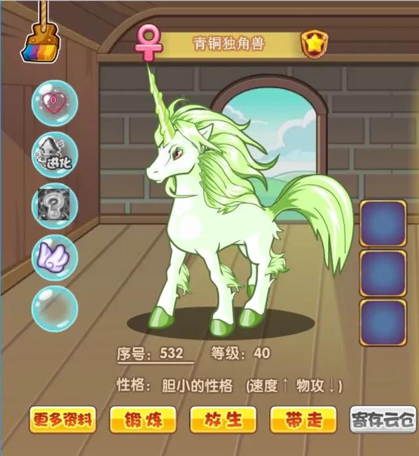 洛克王国独角兽骑行怎么做？一分钟掌握简单操作法