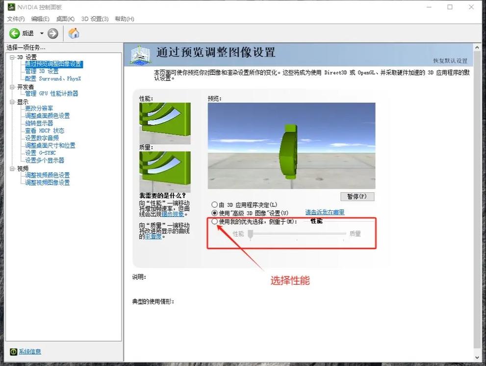 笔记本玩cf怎么调全屏？新手必看设置教程解决黑边