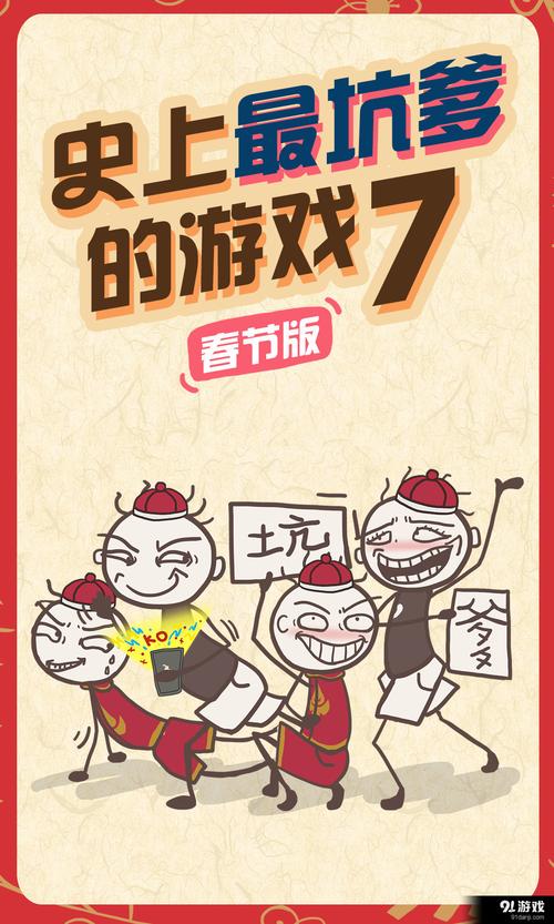 玩史上最坑爹的游戏7被虐哭？必看攻略破解所有坑爹点！