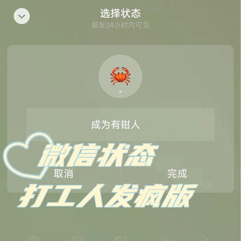 微信状态只能维持一天吗？学会这些技巧超简单！