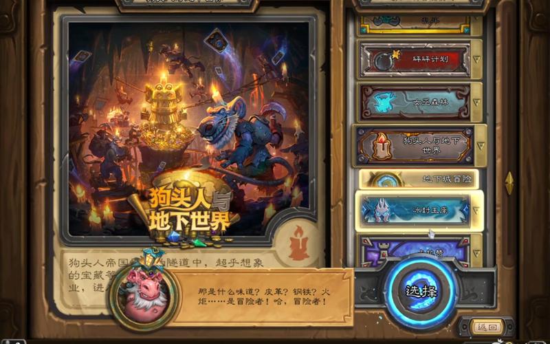 狗头人与地下世界冒险玩法攻略（快速上手的三个秘诀）