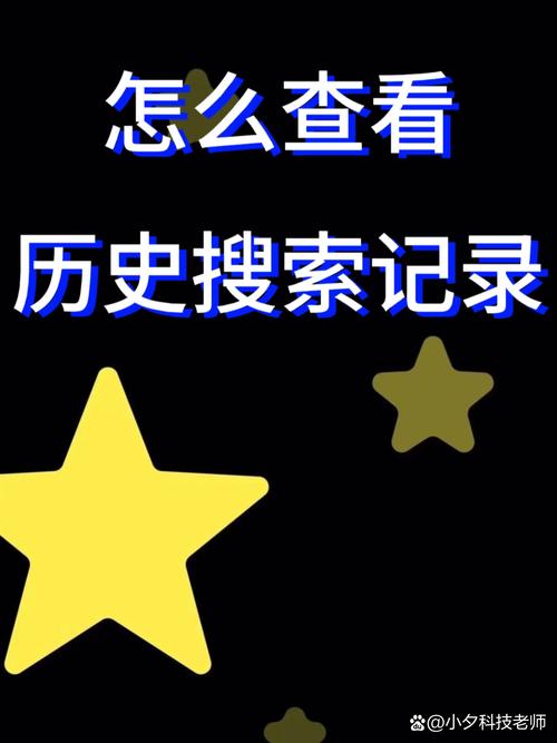 为什么需要查询全部历史浏览记录？(3个重要原因分析)