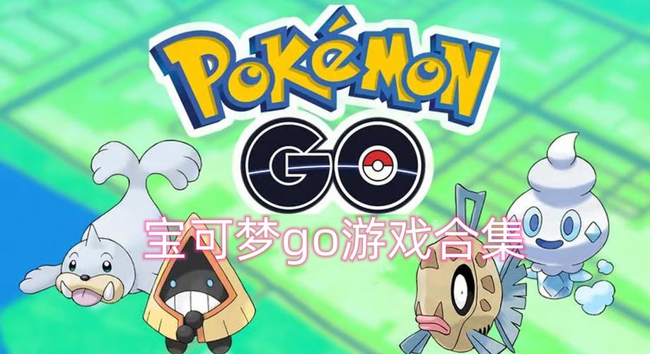 口袋巴士口袋妖怪go安卓苹果哪家强？双版本实测对比