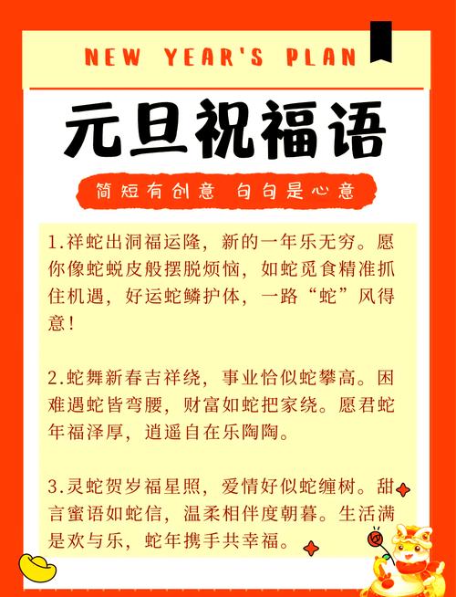 元旦祝福语简短独特怎么说？这样写给领导朋友超有面子！