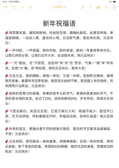 元旦祝福语简短独特怎么说？这样写给领导朋友超有面子！