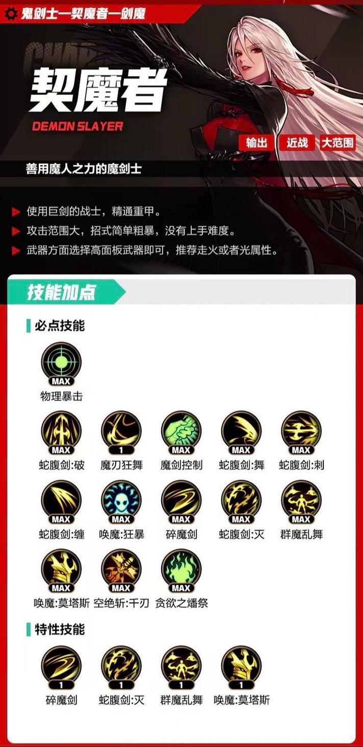 契魔者pk连招哪家强？大神都在用的实战连招套路！