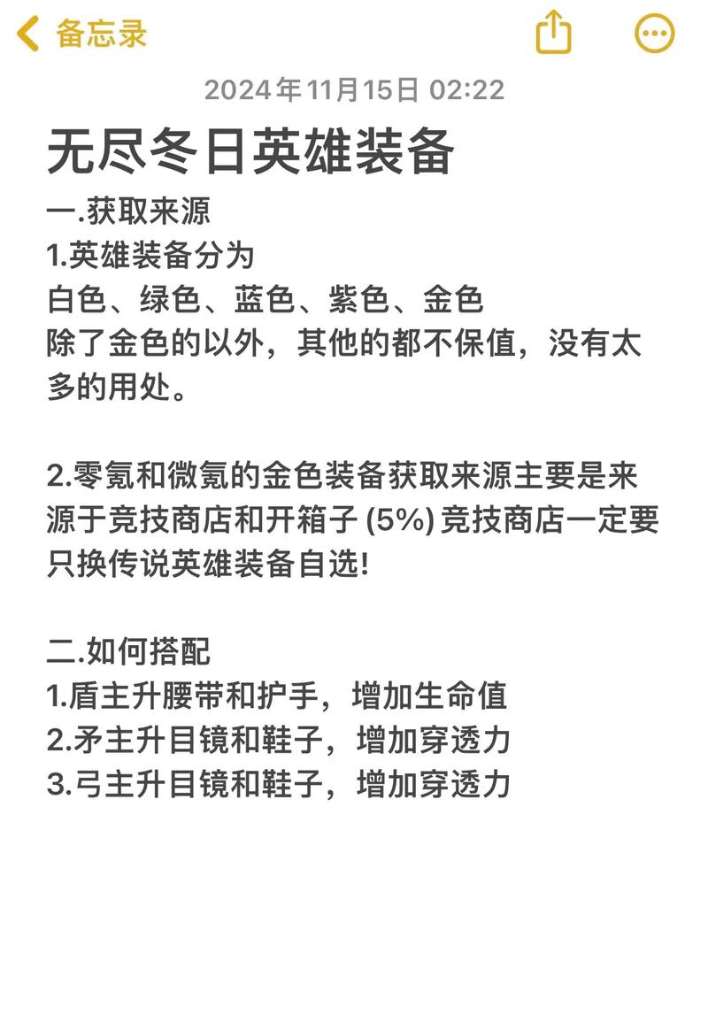 英雄传说6攻略装备哪里获取？最强武器收集攻略详解！