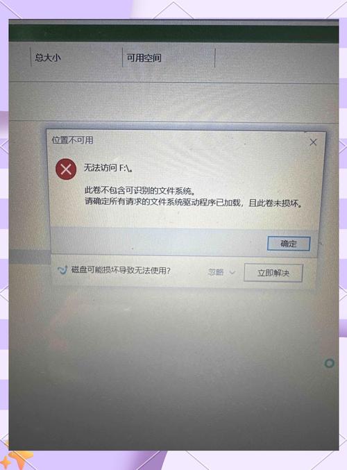 u盘打不开怎么办？(金山卫士u盘修复工具一键搞定)