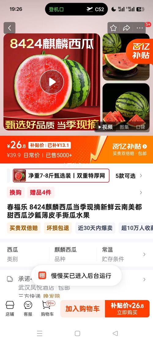 824页大瓜文件百度云哪里看？(推荐可靠平台免费获取)