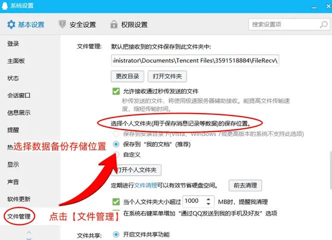 如何备份再删除QQ聊天记录？(实用解决方案详解！)