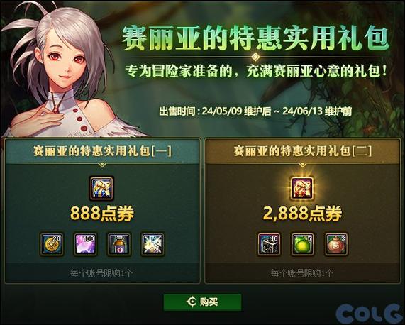 dnf年度大特惠划算吗？三大必购商品分析