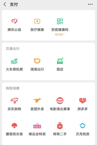 微信吃喝玩乐怎么没有了(5个步骤教你快速找回方法)