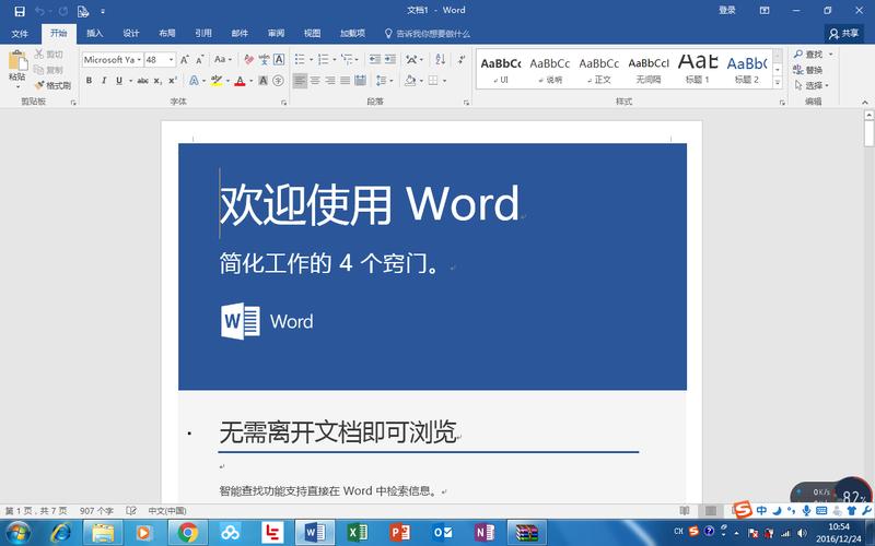 office2017好用吗？真实用户评价告诉你！