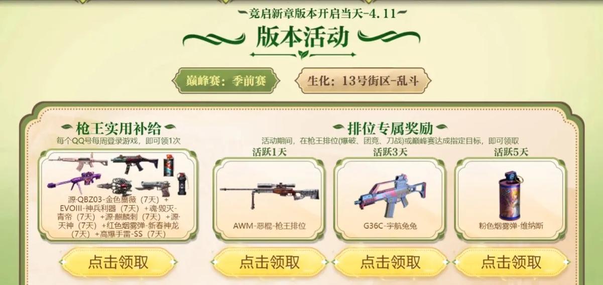 cf新版本什么时候出？最新官方消息全面解析！
