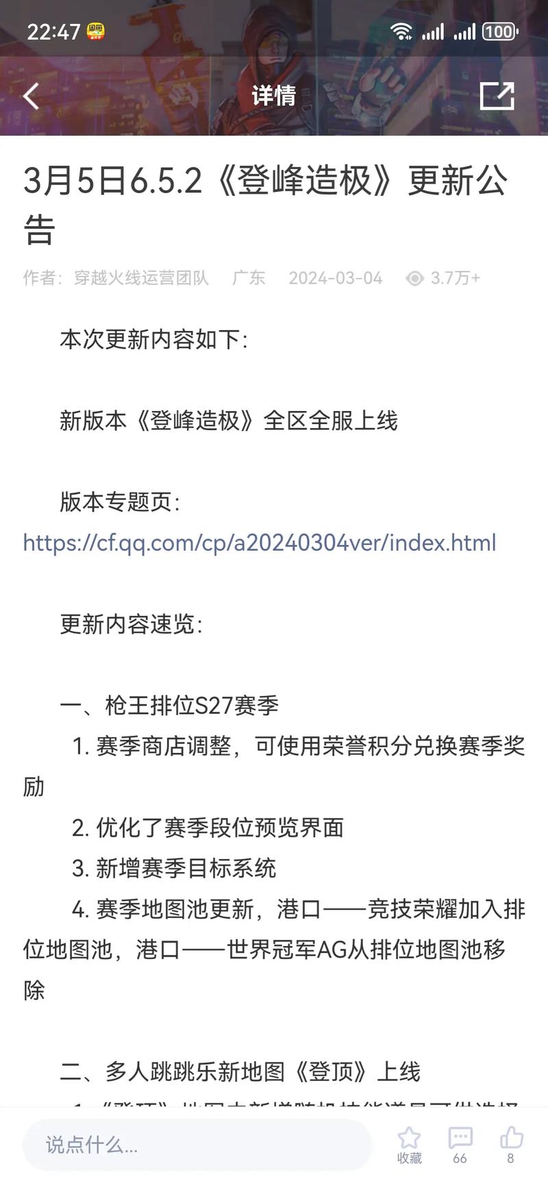 cf新版本什么时候出？最新官方消息全面解析！