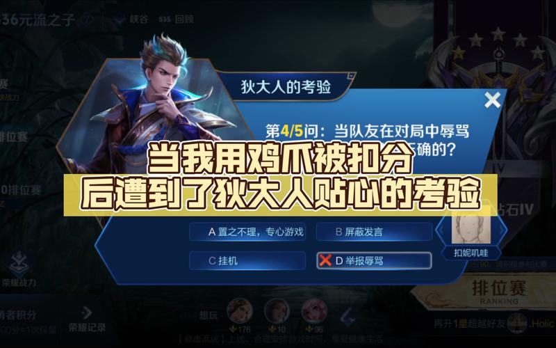 王者荣耀狄大人的考验怎么过？实战经验分享免踩坑！