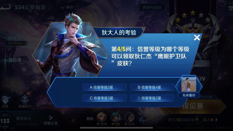 王者荣耀狄大人的考验怎么过？实战经验分享免踩坑！
