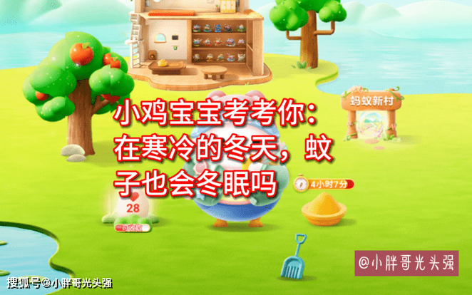 蚂蚁庄园冬眠动物是什么？新手入门知识科普！