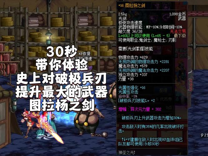 破极兵刃是多少级能学？(几级解锁超强伤害教学！)