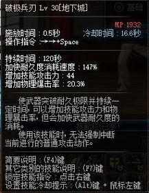 破极兵刃是多少级能学？(几级解锁超强伤害教学！)