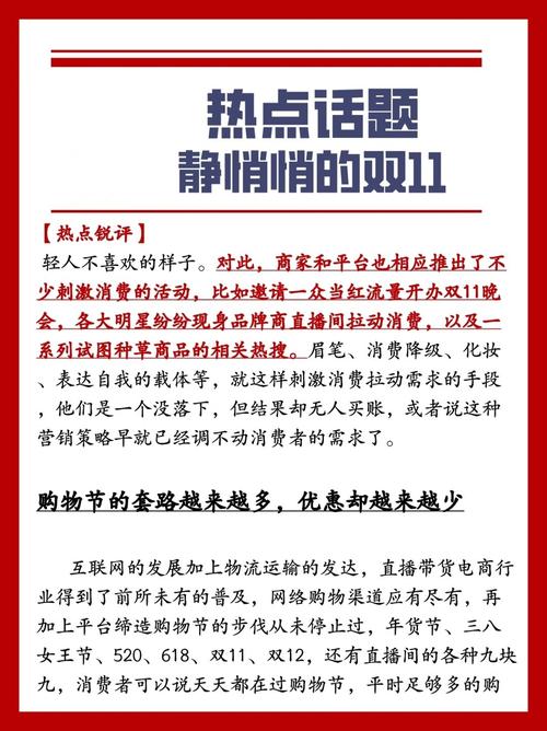这个双11为何静悄悄(揭秘三大低调原因与省钱秘诀)