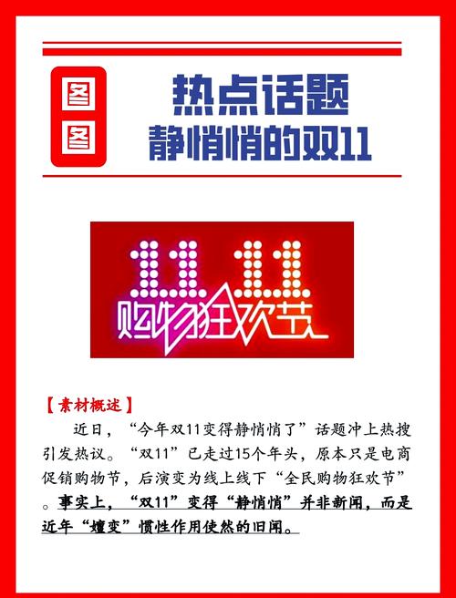 这个双11为何静悄悄(揭秘三大低调原因与省钱秘诀)