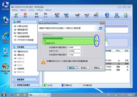 分区助手3.0中文版安全好用吗？(实际使用经验技巧分享)