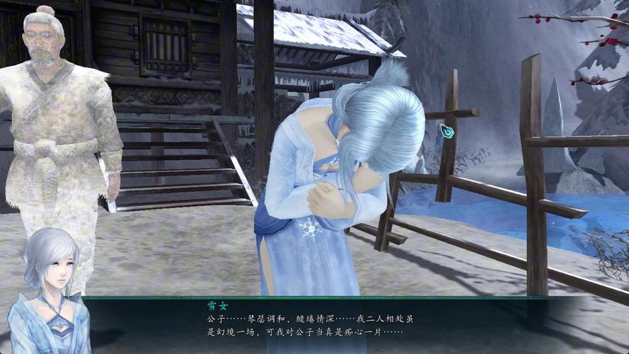 仙剑奇侠传5前传雪女支线怎么做？(快速通关必备技巧)