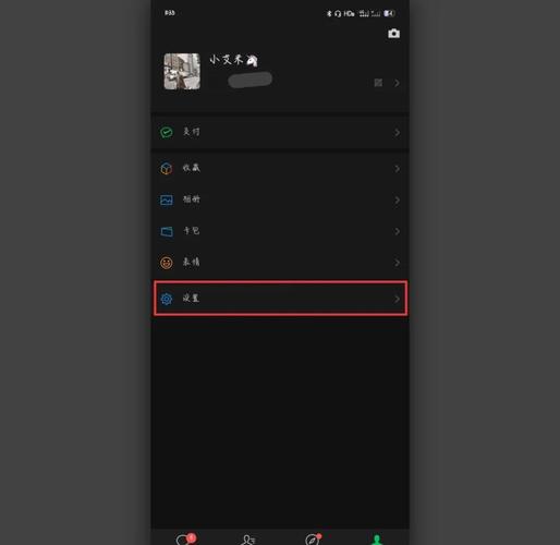 微信深色模式开启后如何关闭？这个方法只需三秒