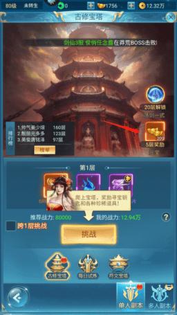 青云诀之伏魔无限元宝怎么玩？新手速成攻略来了