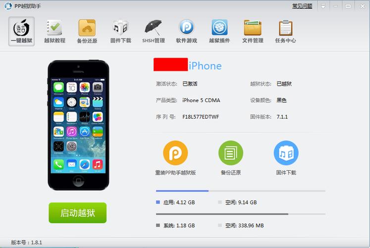 苹果刷机助手v1.28对比旧版哪个好？性能分析一目了然！