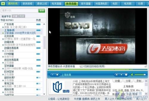 uusee网络电视哪家版本最好用？真实评测帮你选对！
