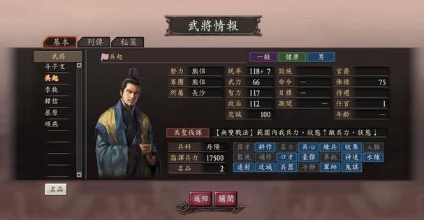 三国志12武将登陆器怎么使用？新手必看步骤教程