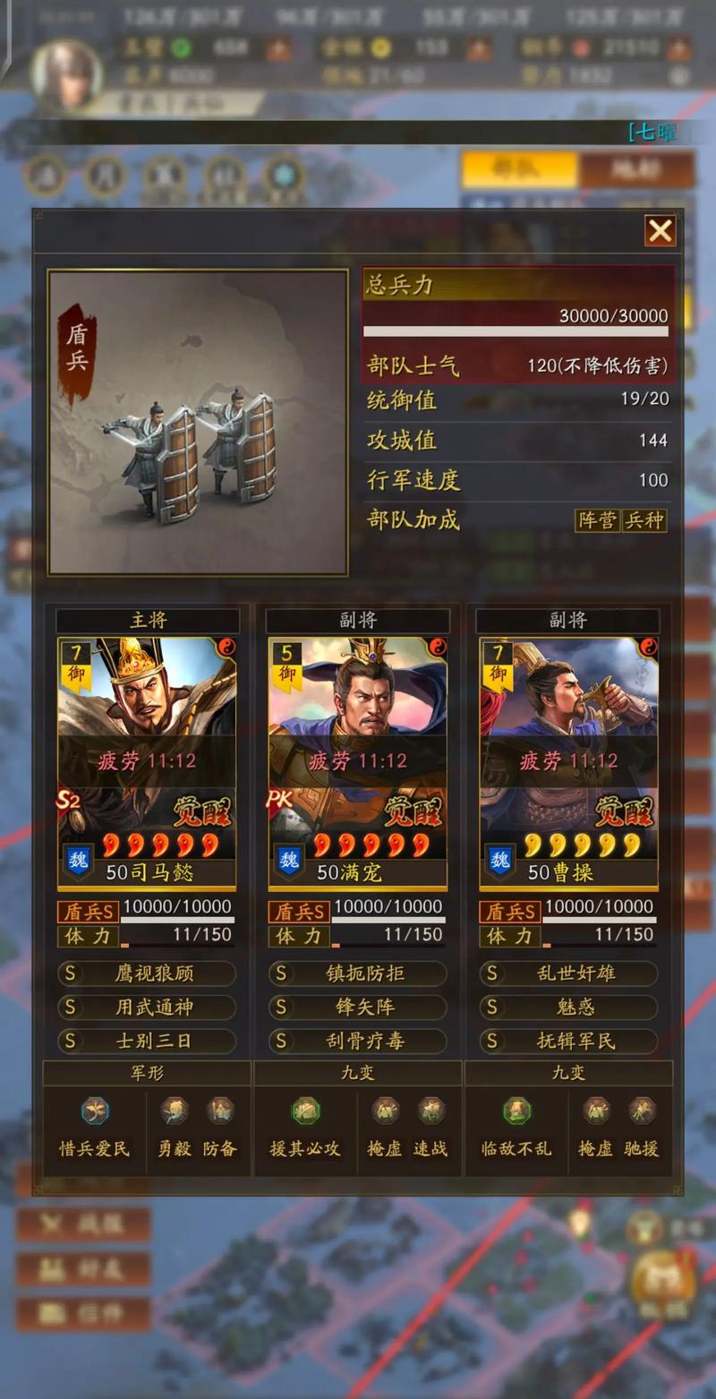 三国志战略版太史兵书怎么选？新手玩家必学选购技巧攻略！