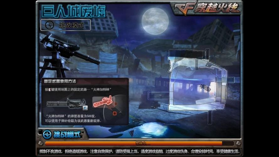 cfbug巨人城废墟哪关最难打？老玩家推荐闯关技巧