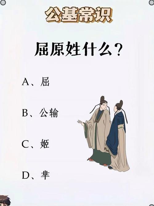 屈原姓什么的正确答案怎么找？(高效学习方法快速掌握知识)