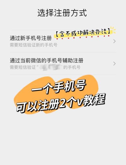 怎样申请第二个微信号？三步操作轻松搞定新账号！
