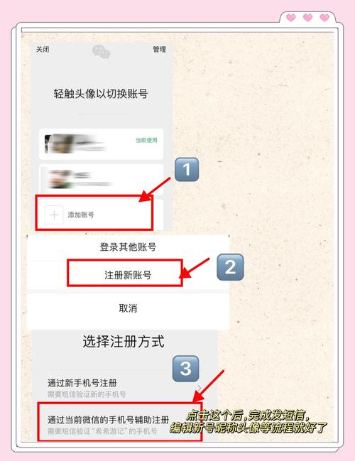 怎样申请第二个微信号？三步操作轻松搞定新账号！