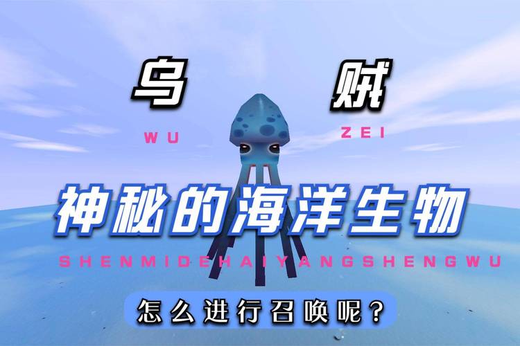 召唤乌贼技巧迷你世界新手必学(5个方法快速学会)