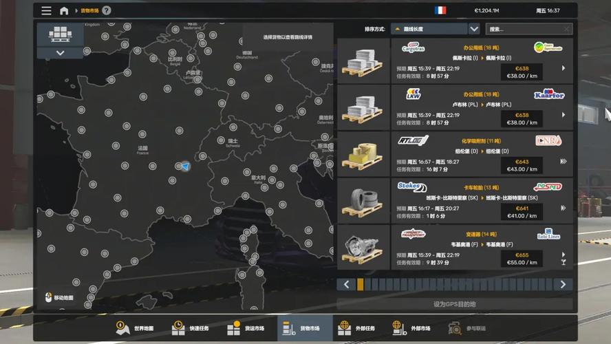 欧洲卡车模拟2 秘籍怎么启用？(简单几步操作教学分享！)